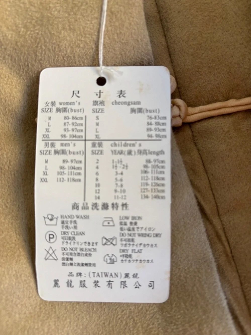 Zhongshan-style (中山装) jacket - Lilong, Beige, XL, pre-owned, new condition